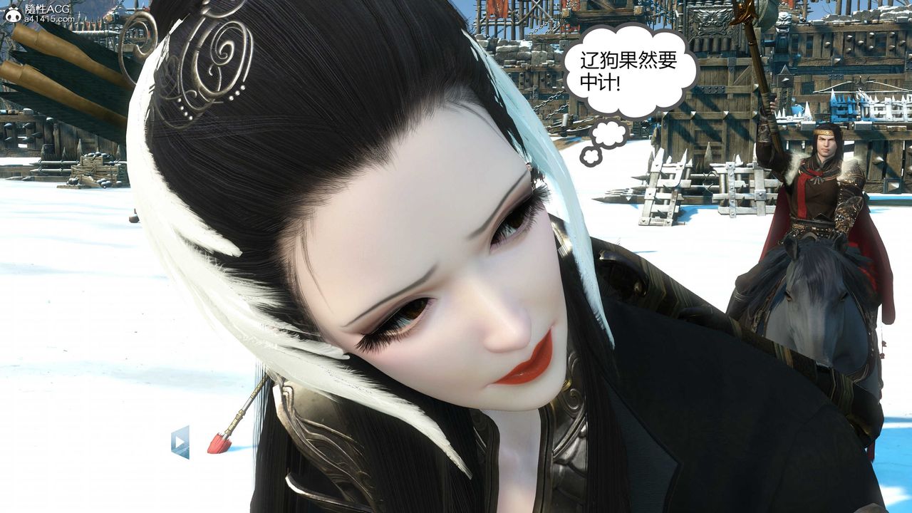 [3D]落花傳第17話