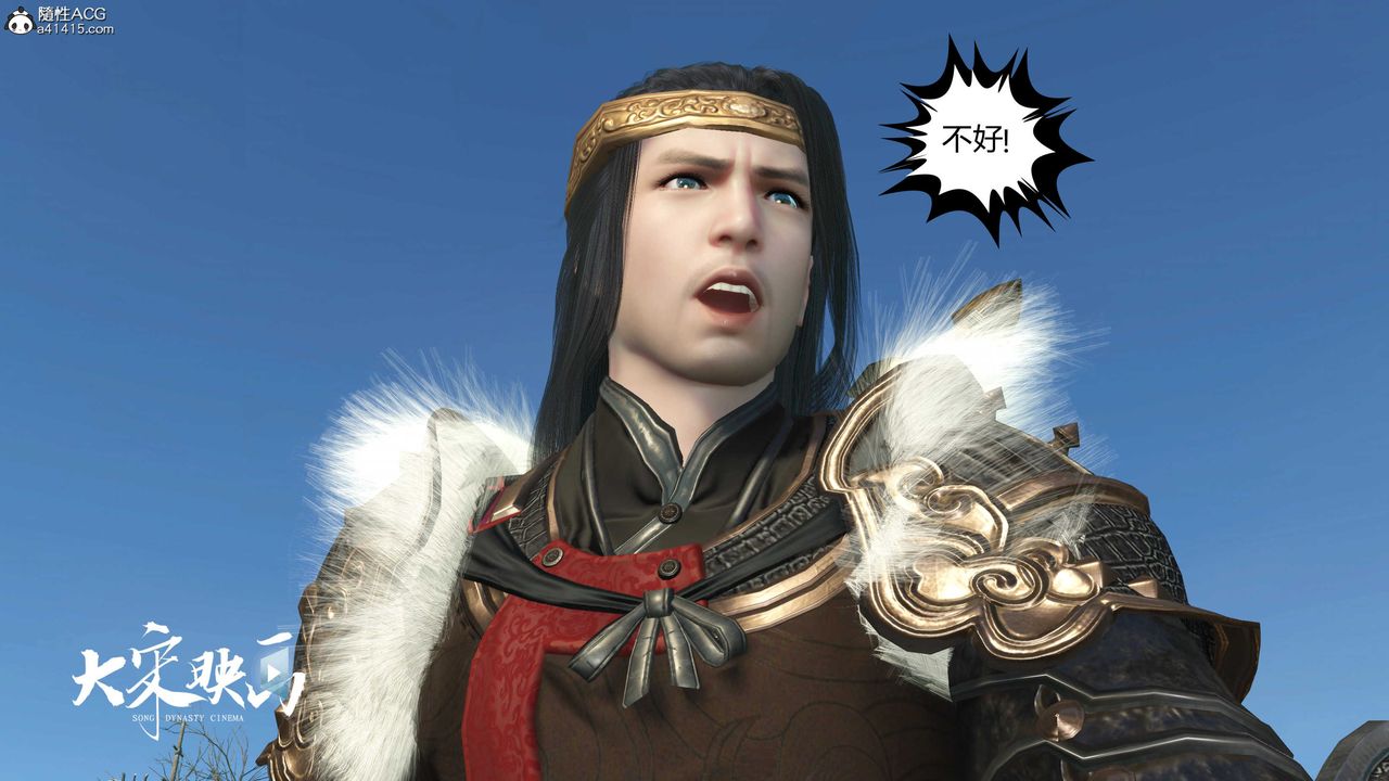 [3D]落花传第17话