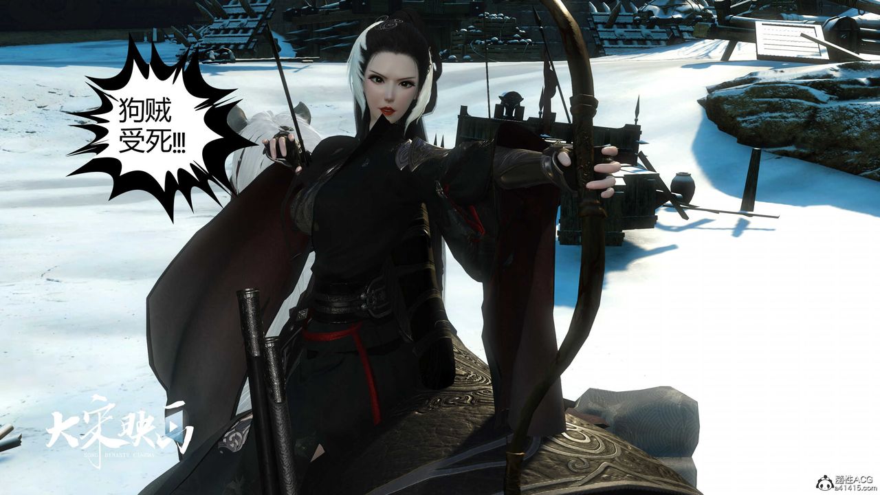 [3D]落花传第17话