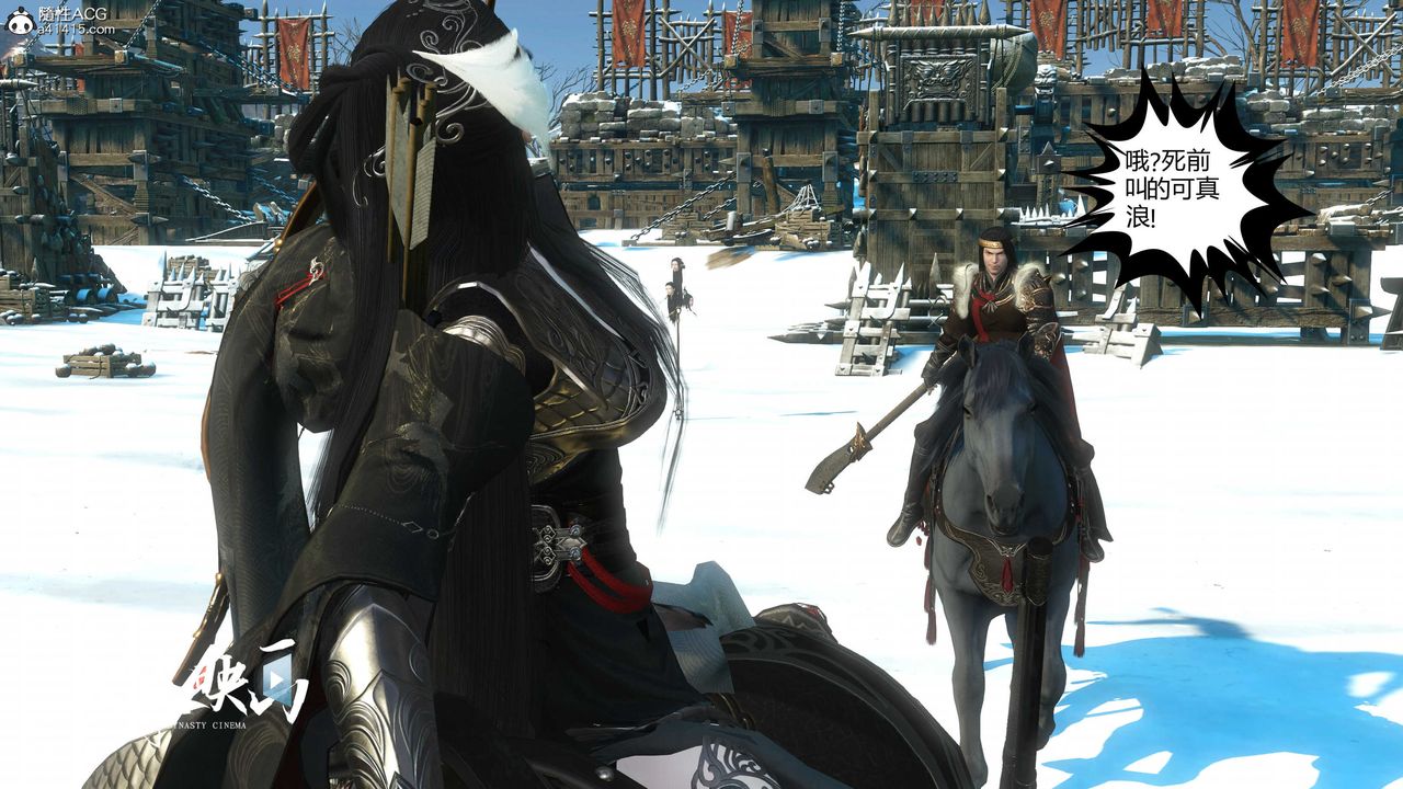 [3D]落花傳第17話