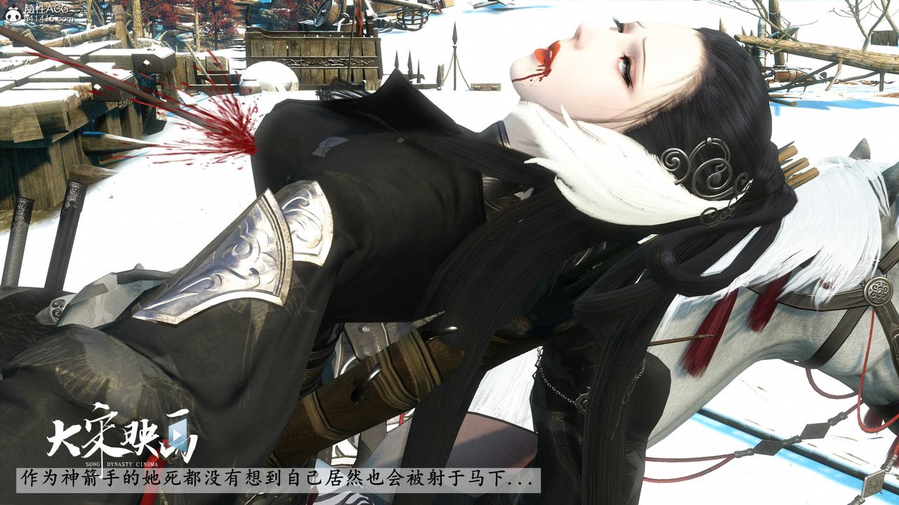 [3D]落花傳第17話