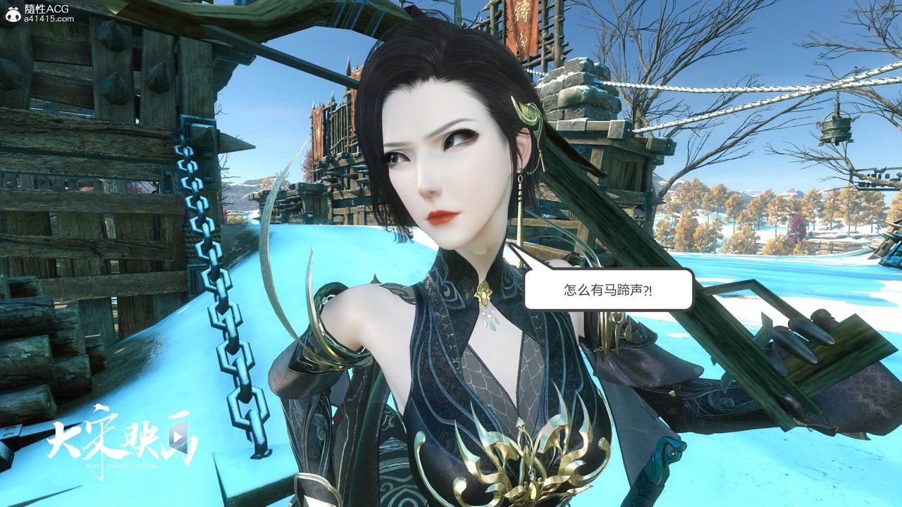 [3D]落花傳第17話