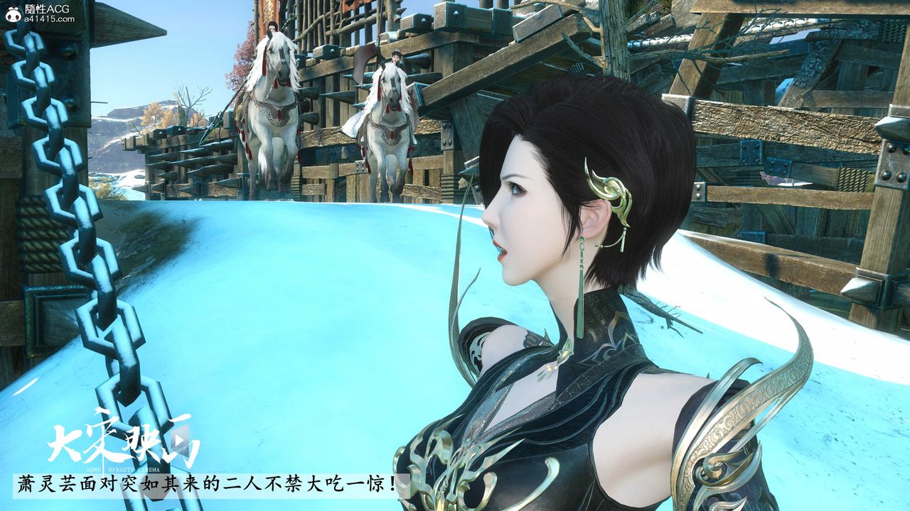 [3D]落花传第17话