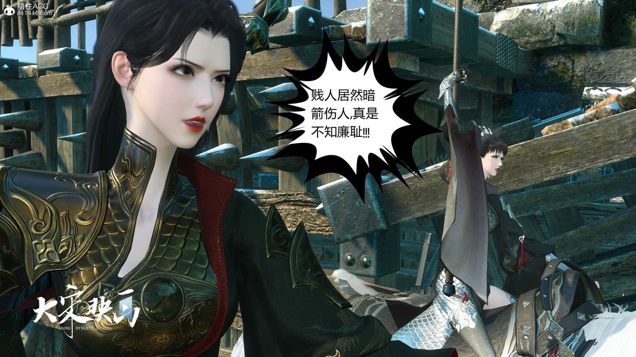 [3D]落花传第17话