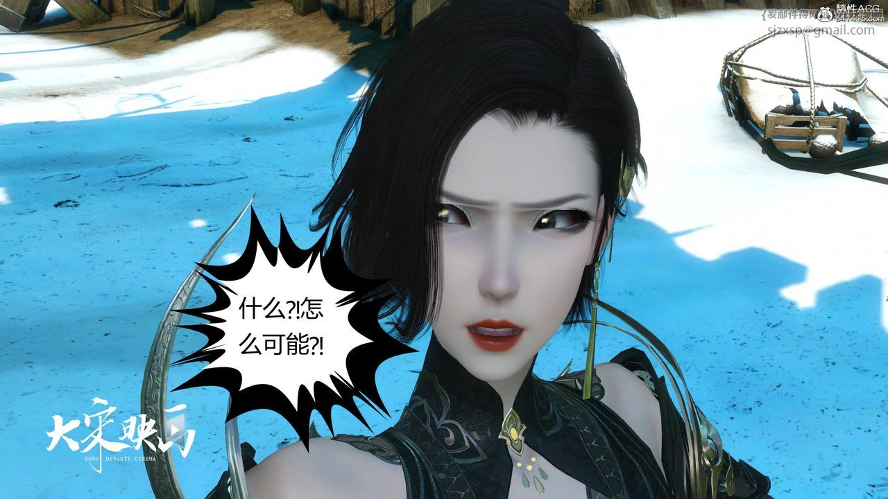 [3D]落花傳第17話