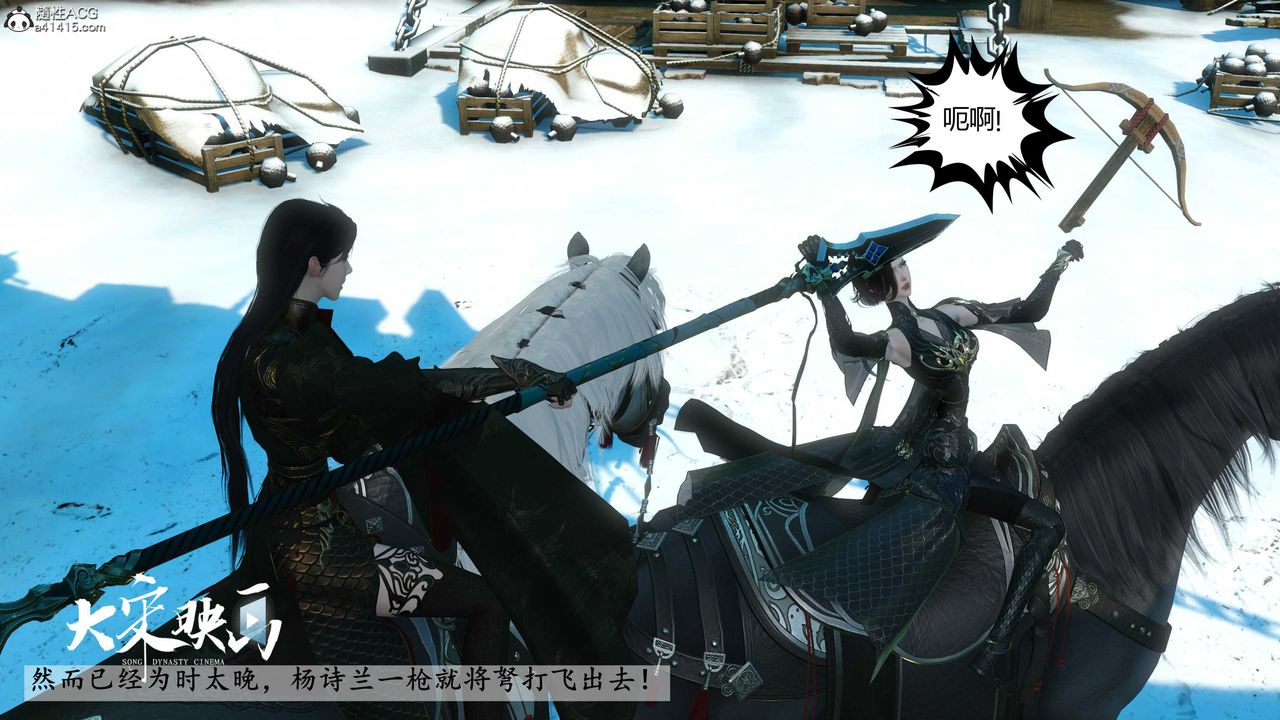 [3D]落花傳第17話