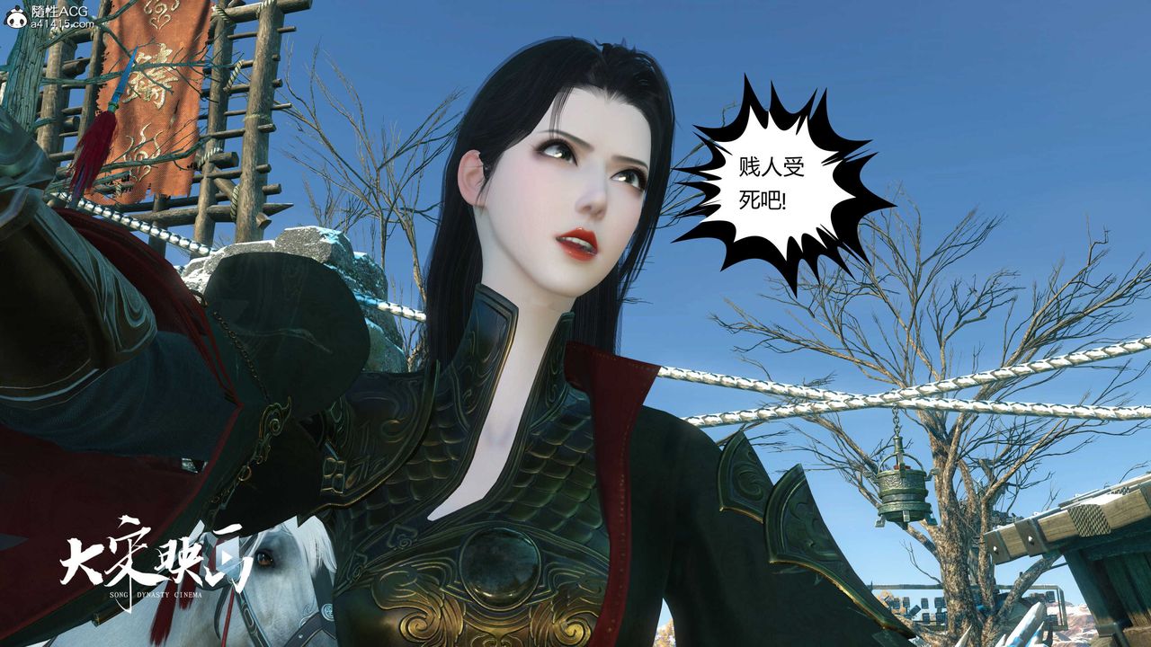 [3D]落花傳第17話