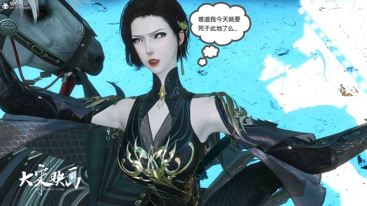 [3D]落花傳第17話