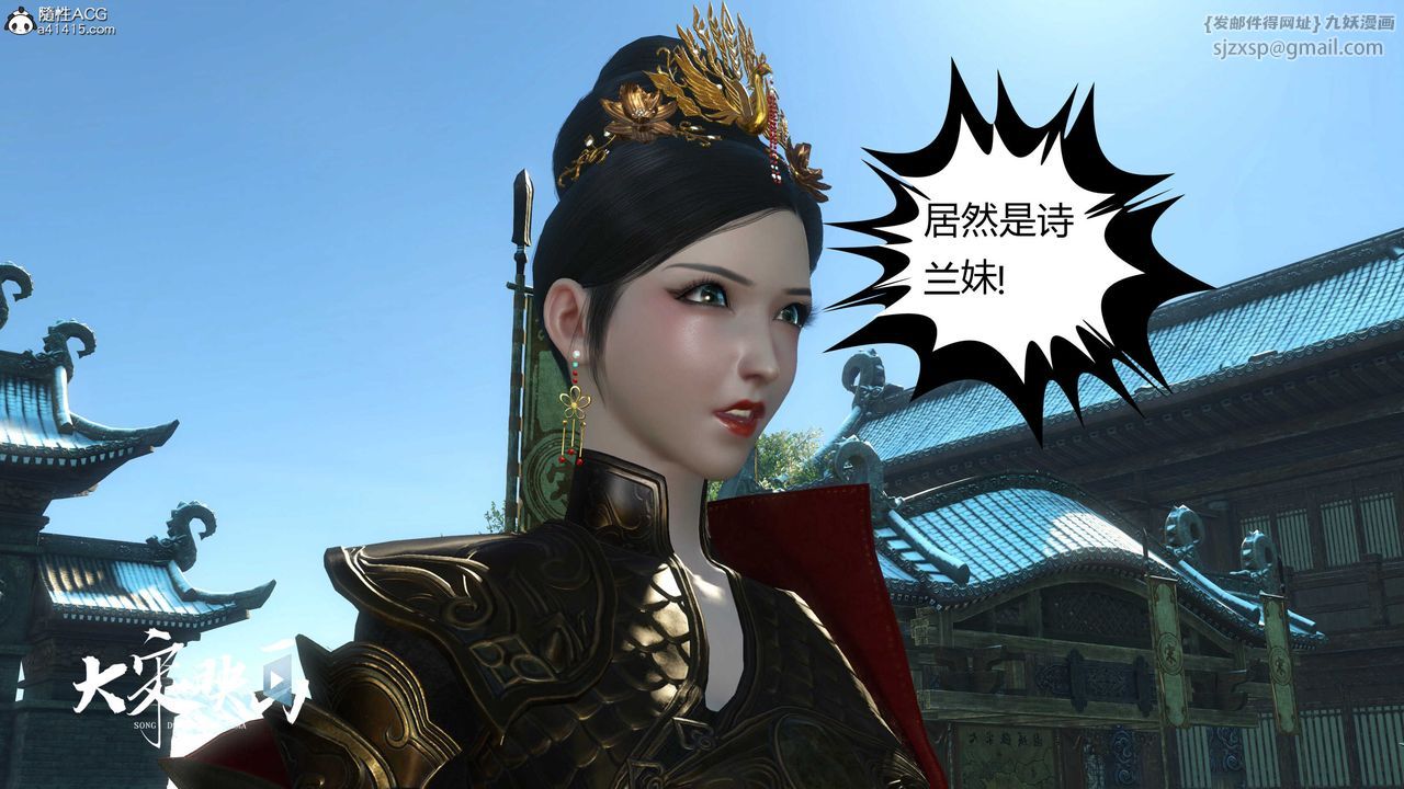 [3D]落花傳第17話