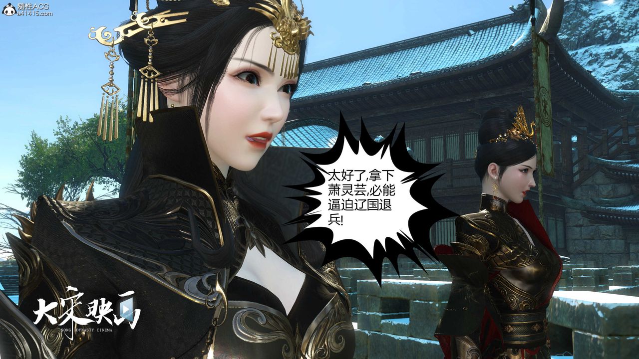 [3D]落花传第17话