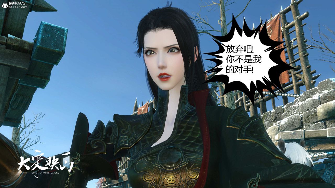 [3D]落花傳第17話