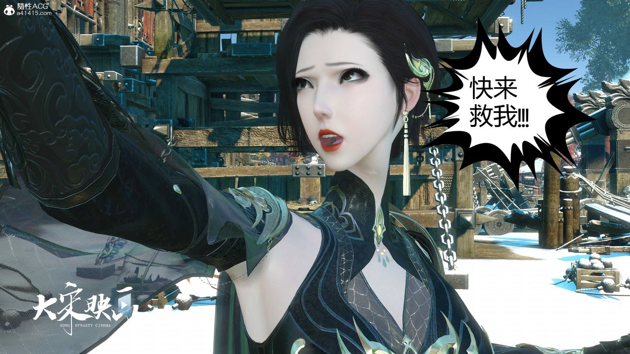 [3D]落花传第17话