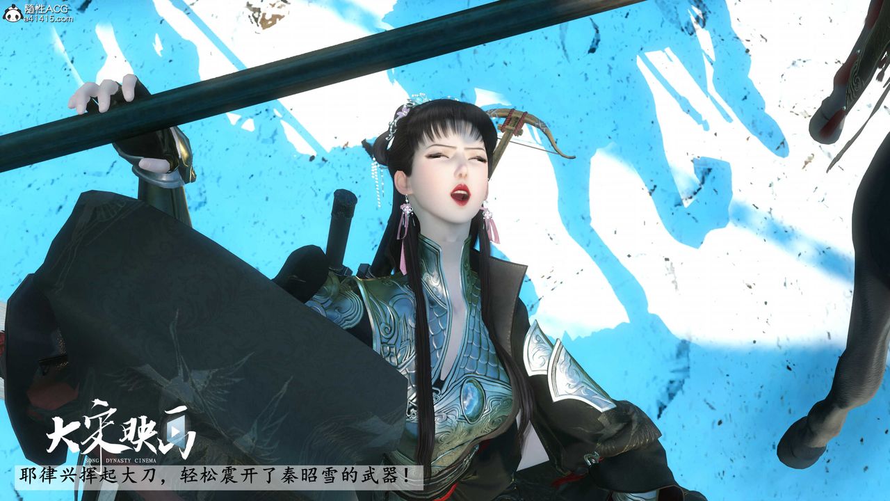 [3D]落花傳第17話