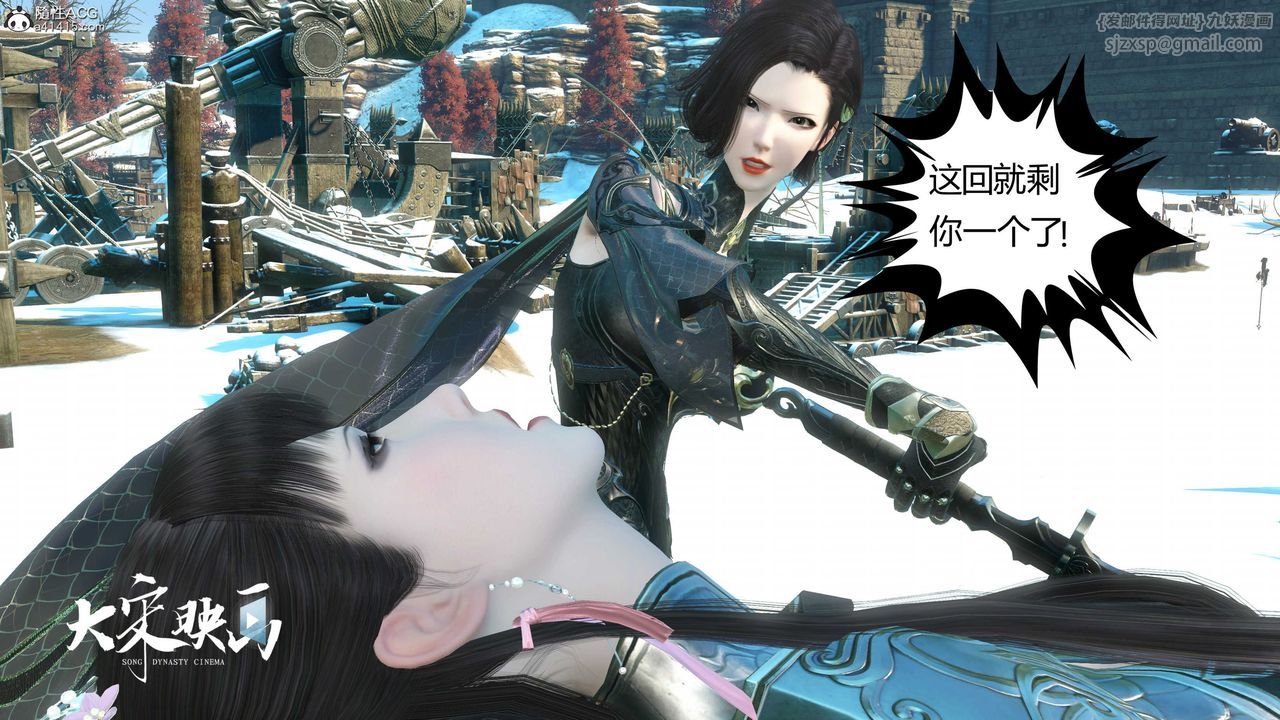 [3D]落花傳第17話