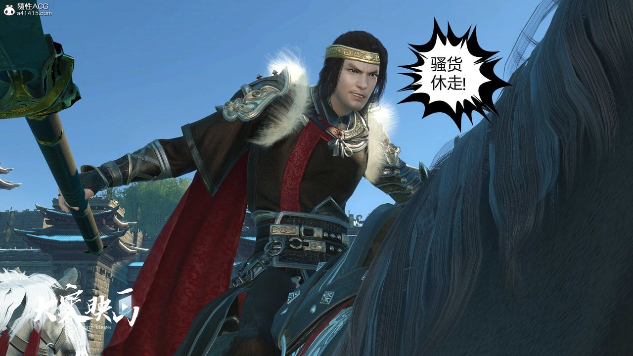 [3D]落花傳第18話