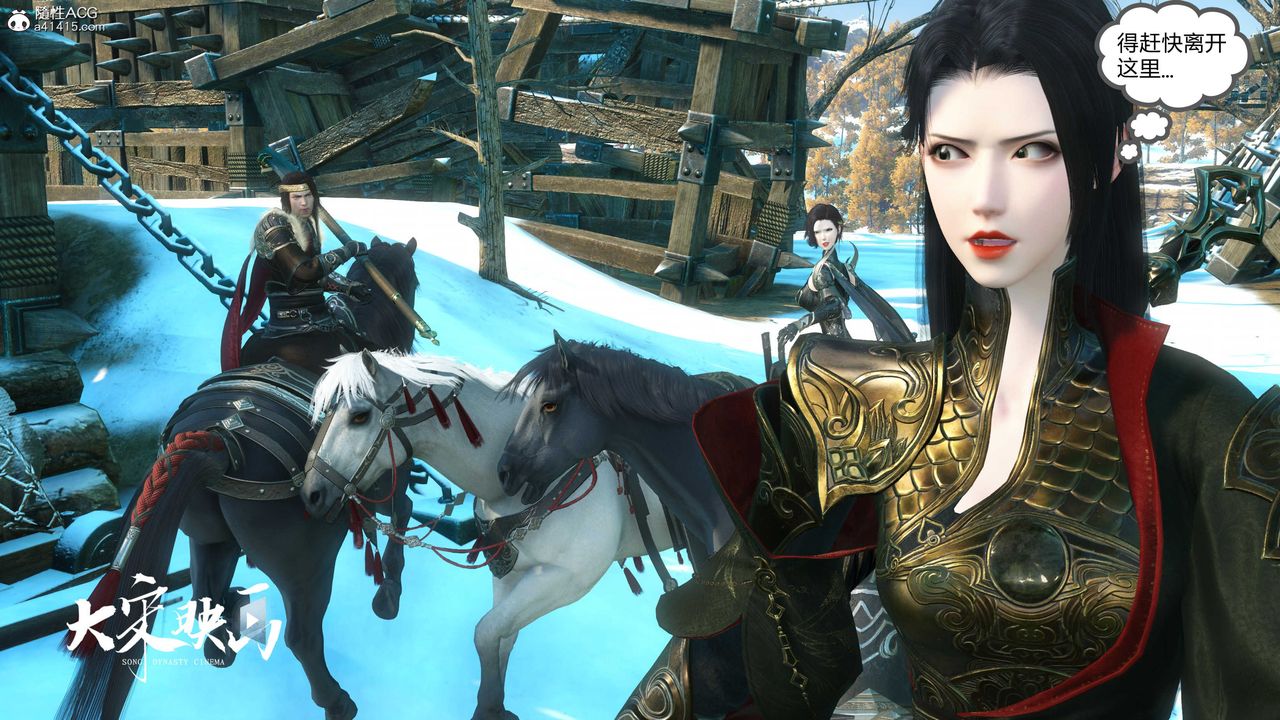 [3D]落花傳第18話