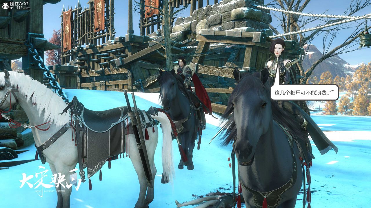 [3D]落花傳第18話