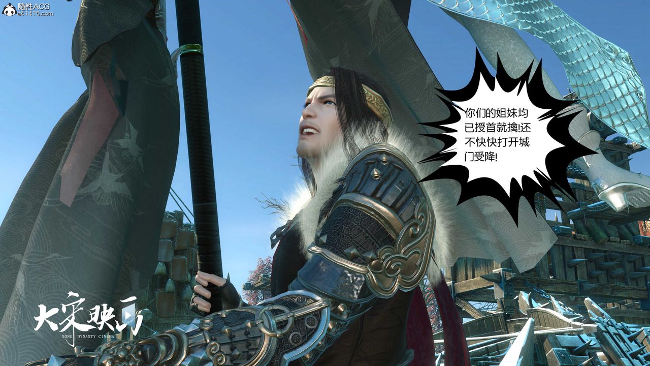 [3D]落花傳第18話