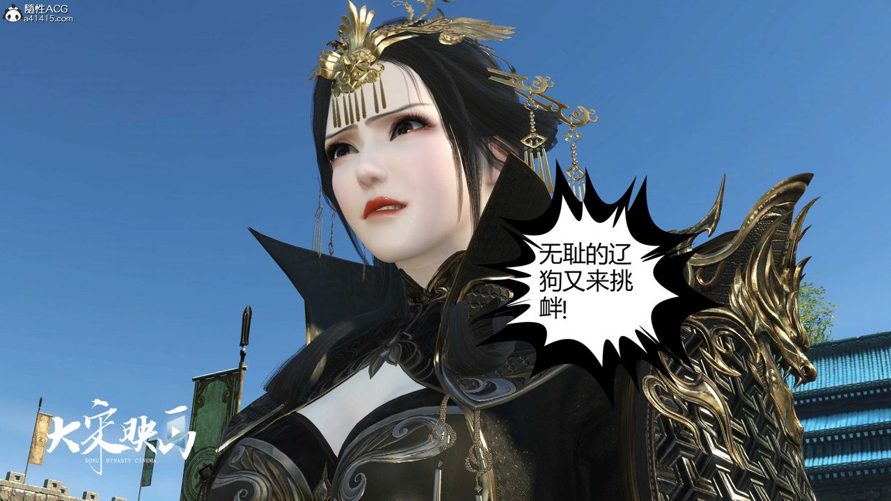 [3D]落花傳第18話