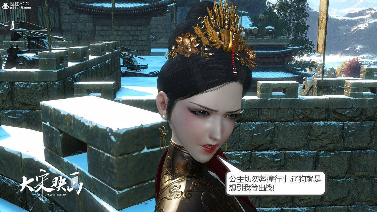 [3D]落花传第18话