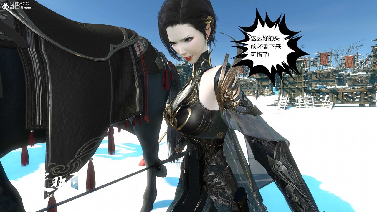 [3D]落花傳第18話