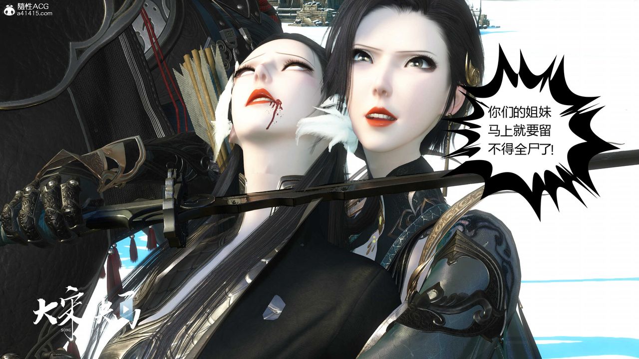 [3D]落花傳第18話