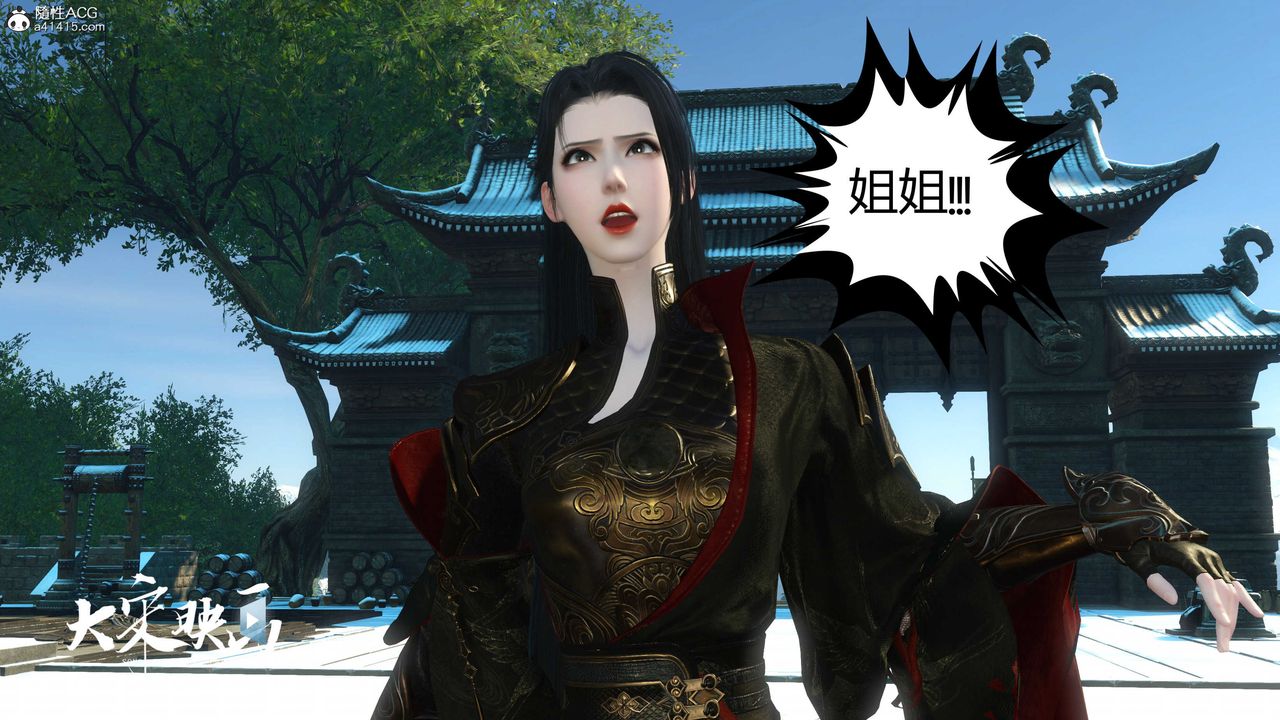 [3D]落花傳第18話