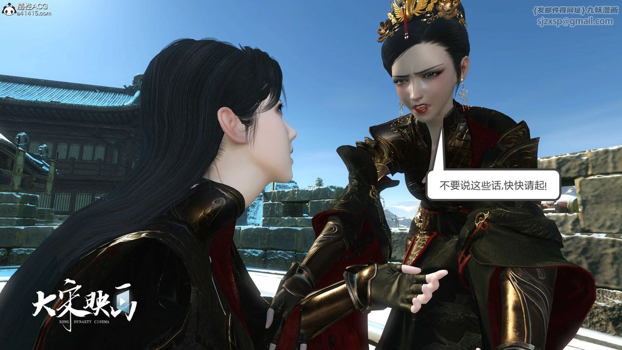 [3D]落花傳第18話