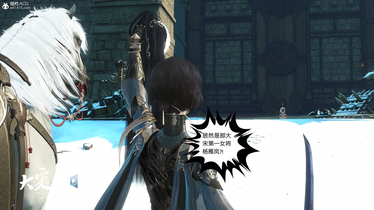 [3D]落花传第18话