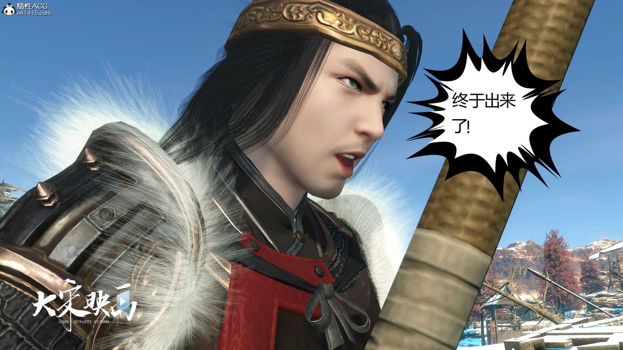 [3D]落花傳第18話