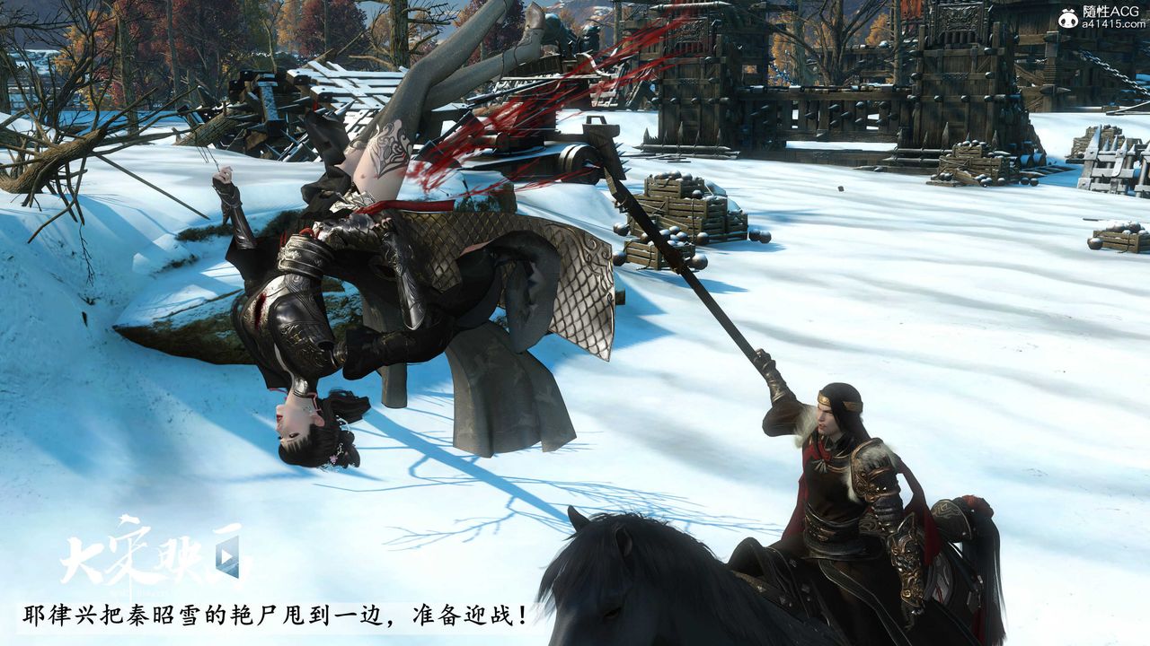 [3D]落花传第18话