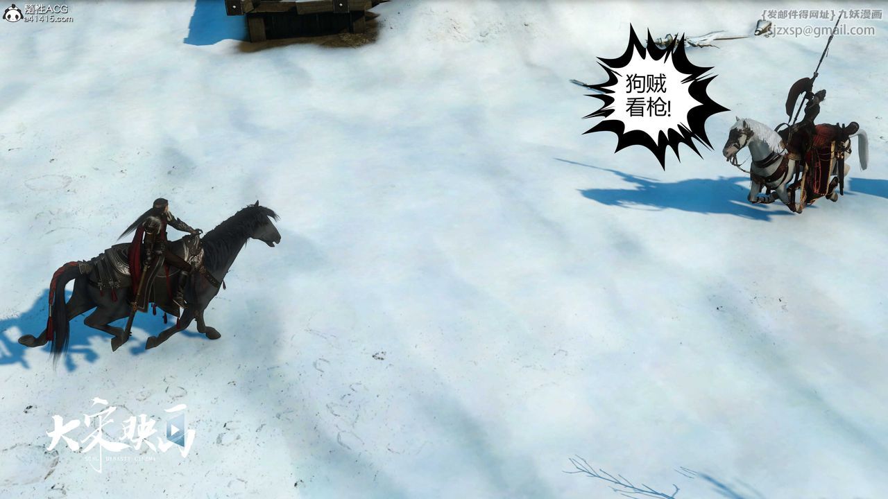 [3D]落花傳第18話