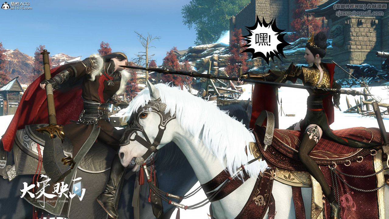 [3D]落花傳第18話