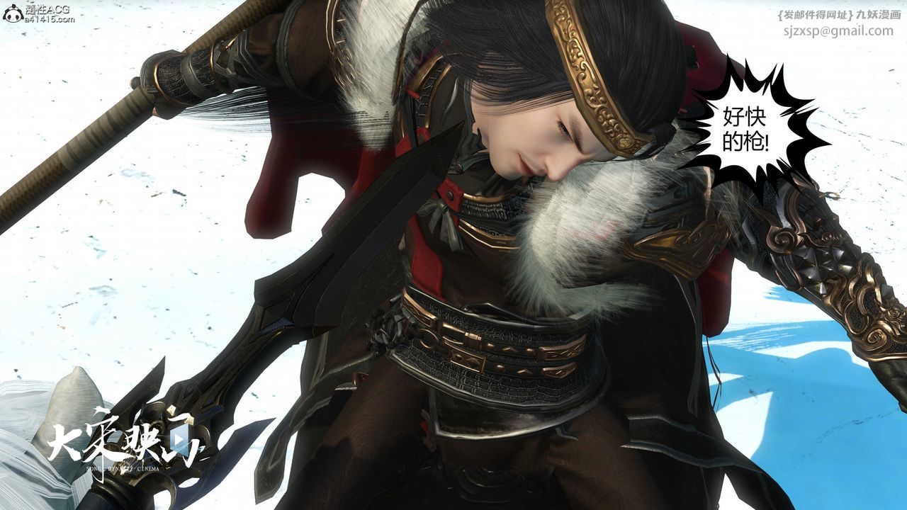 [3D]落花传第18话