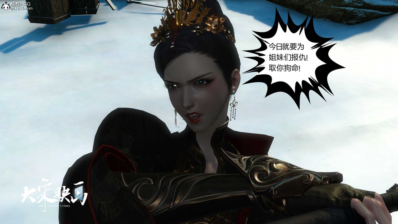 [3D]落花傳第18話