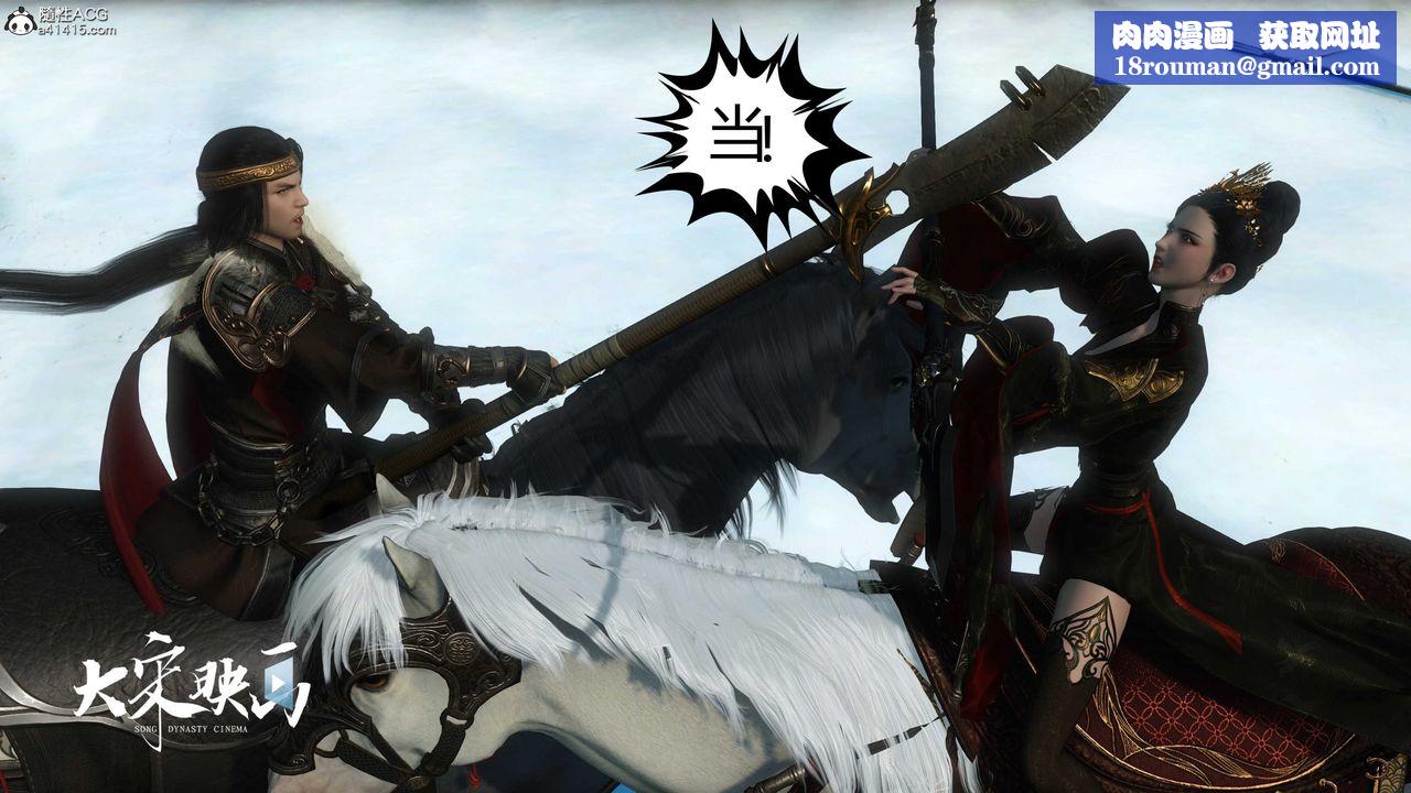 [3D]落花傳第18話