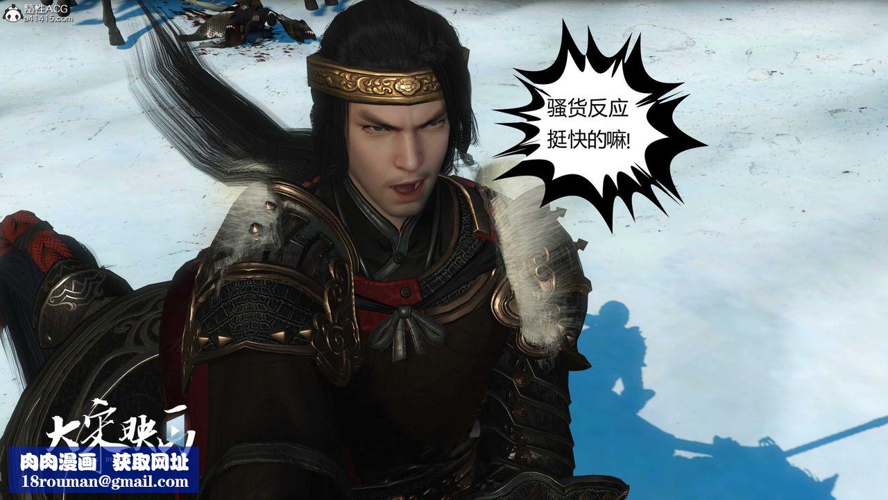 [3D]落花传第18话