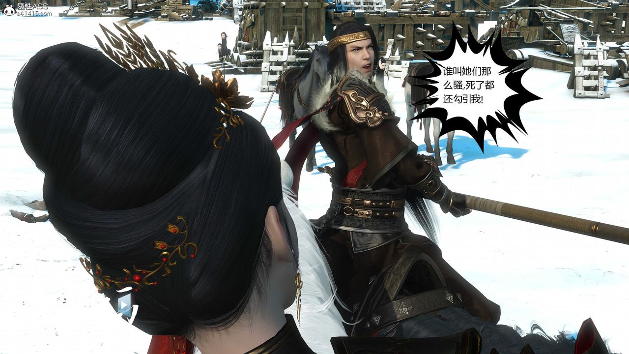 [3D]落花传第18话