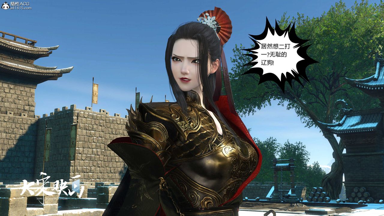 [3D]落花傳第18話