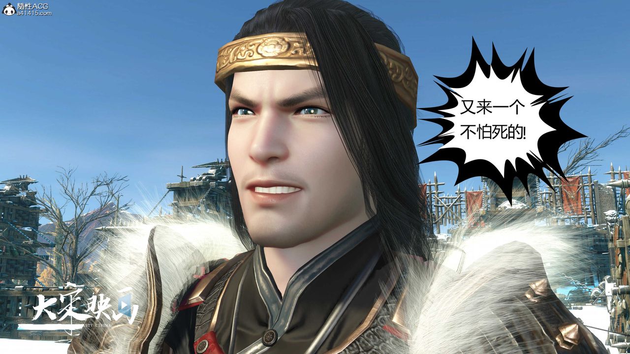 [3D]落花傳第18話