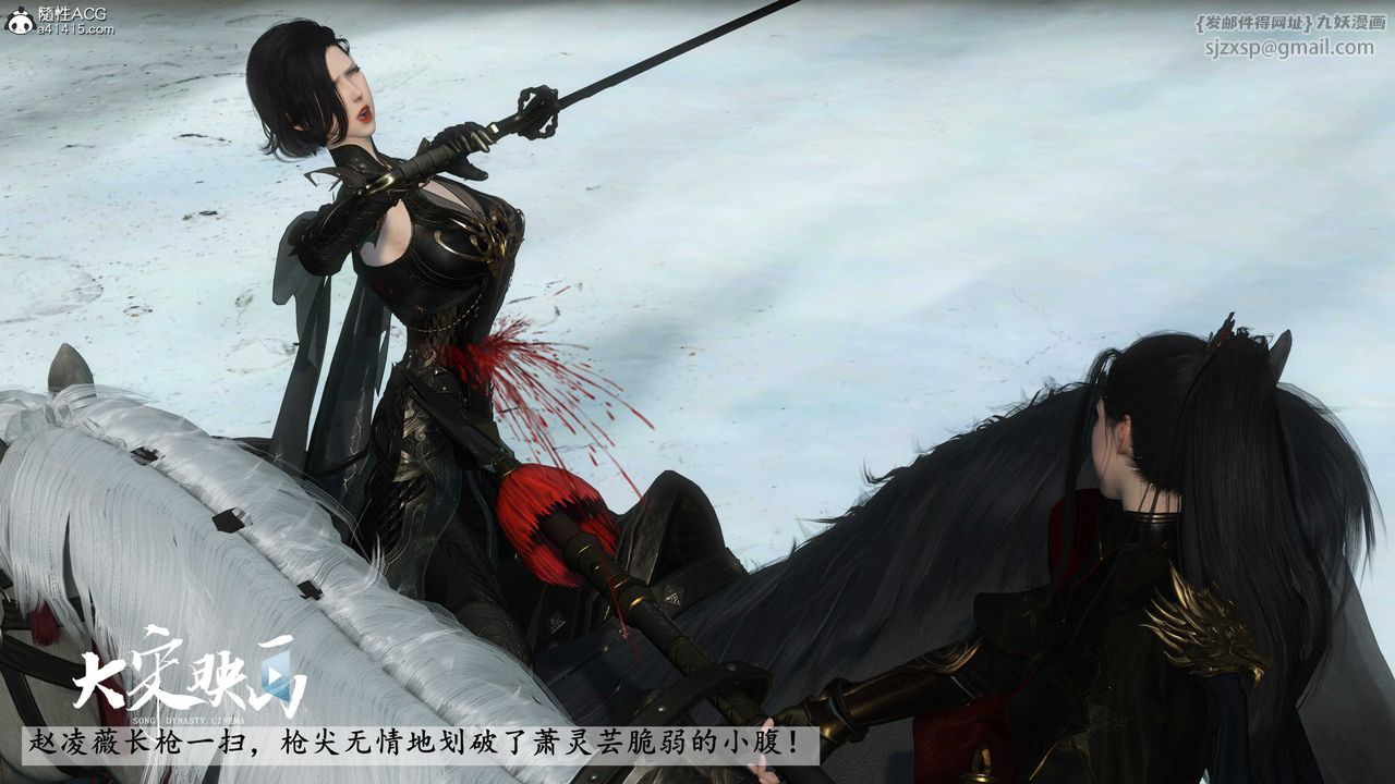 [3D]落花传第18话