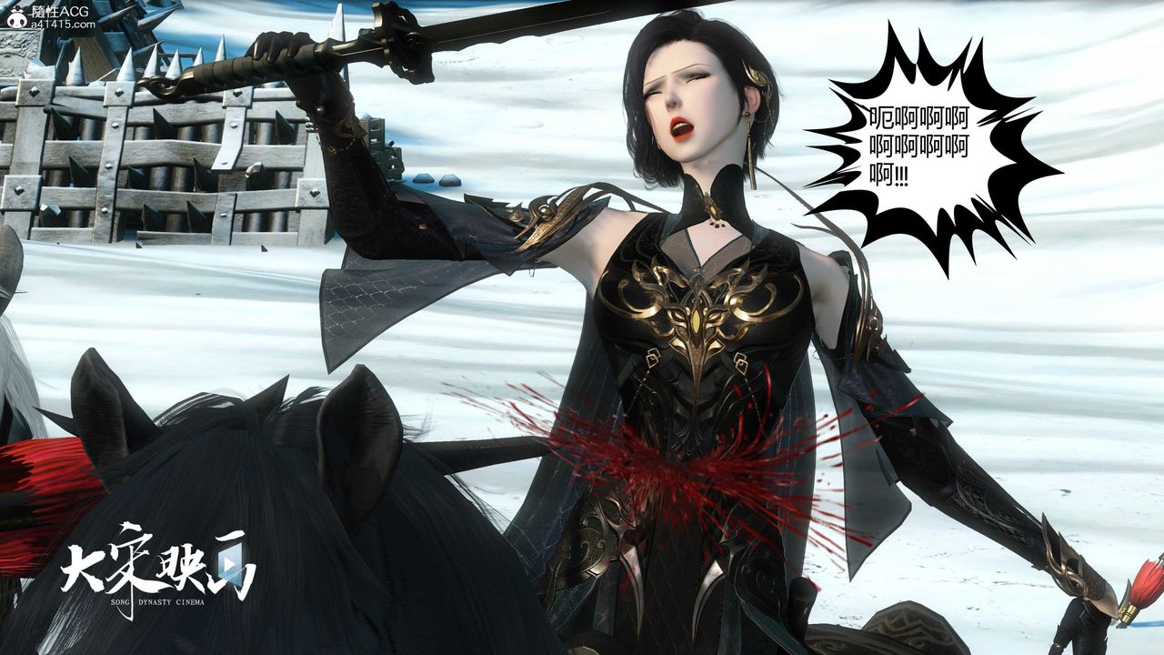 [3D]落花傳第18話