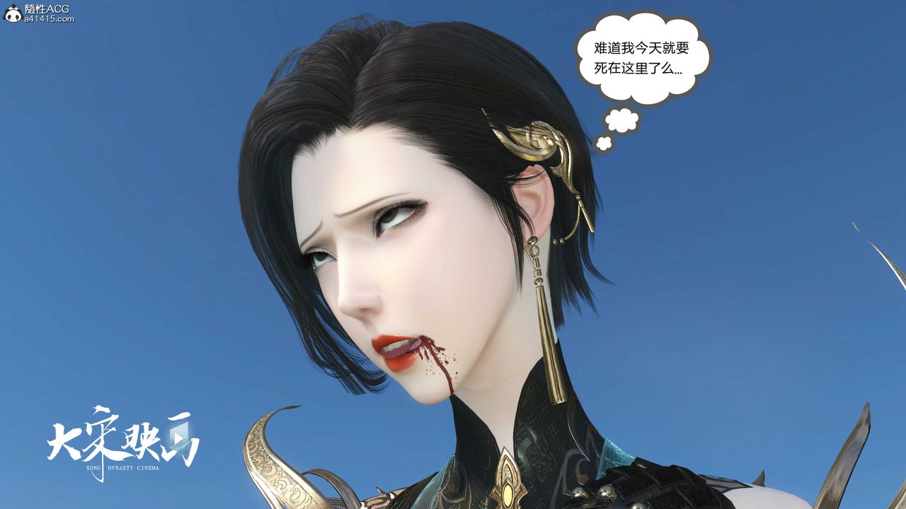 [3D]落花传第18話