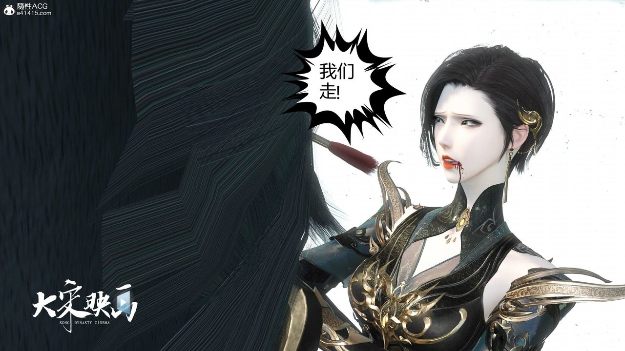 [3D]落花傳第18話