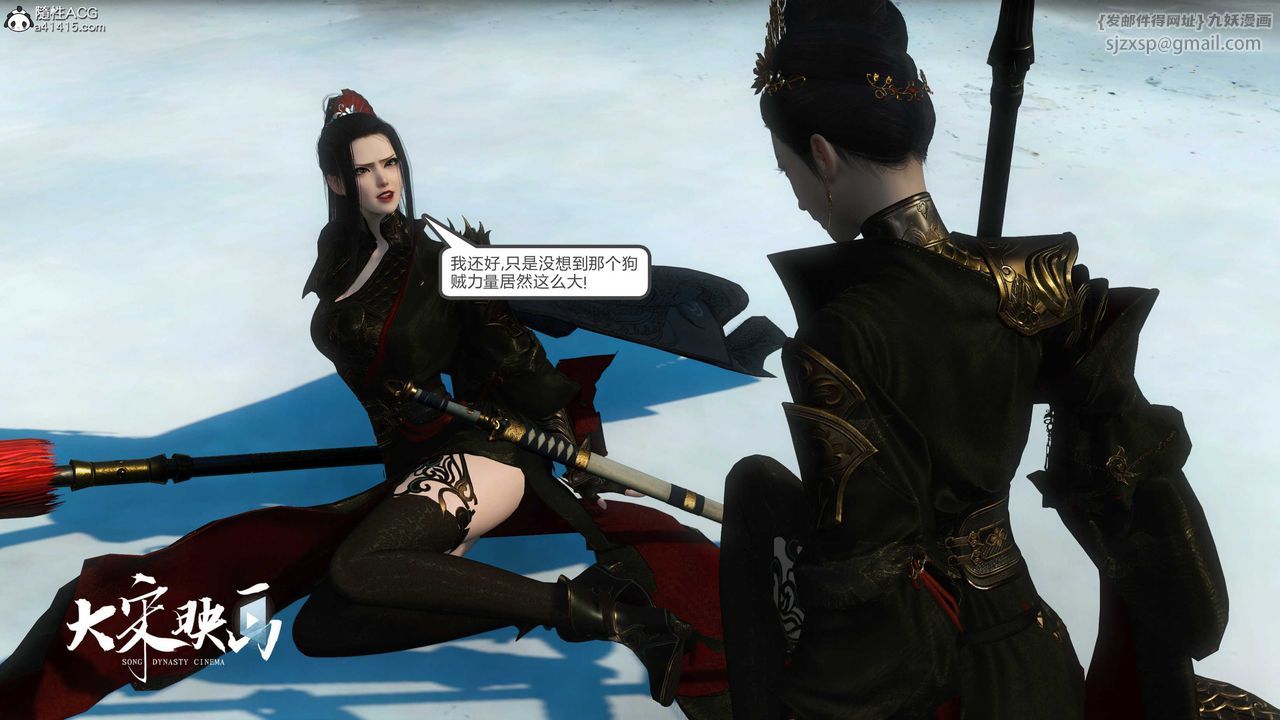 [3D]落花傳第18話