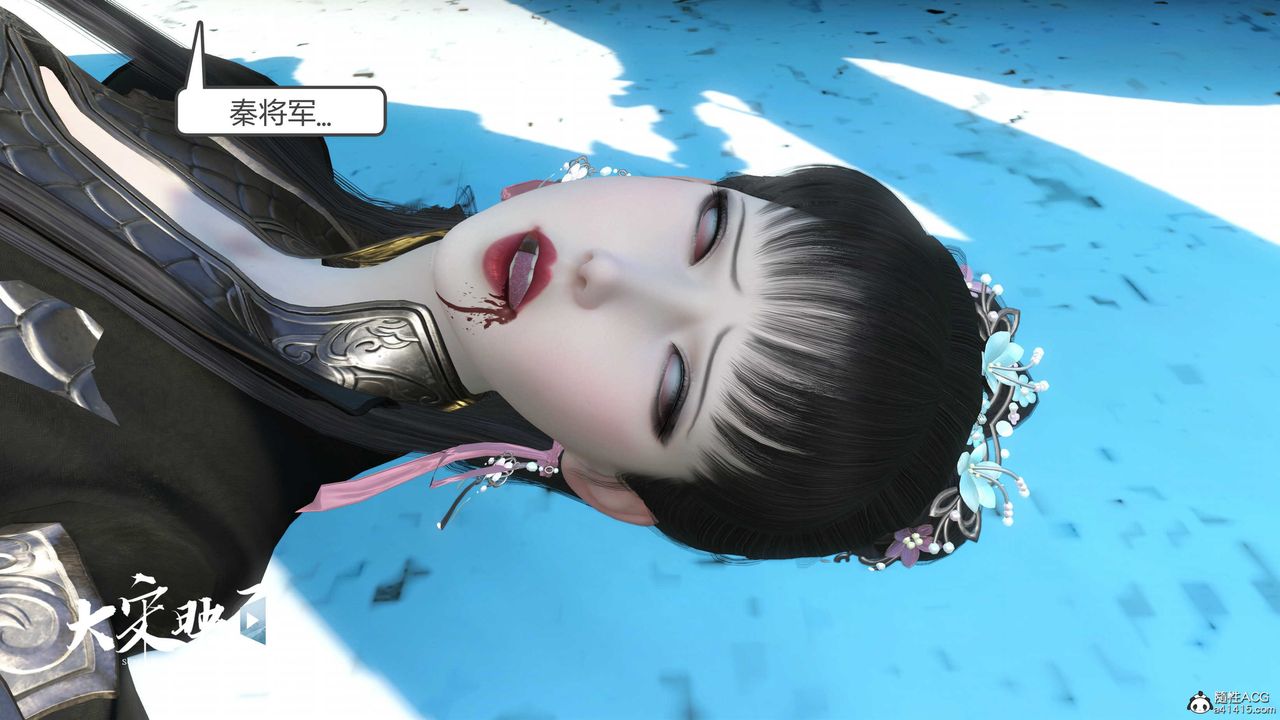 [3D]落花传第18话