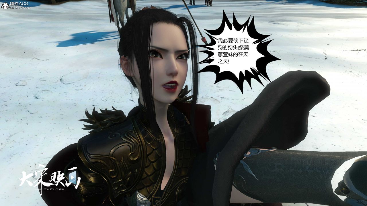 [3D]落花传第18话