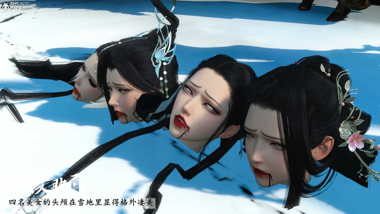 [3D]落花傳第18話