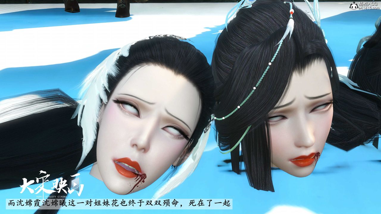 [3D]落花傳第18話