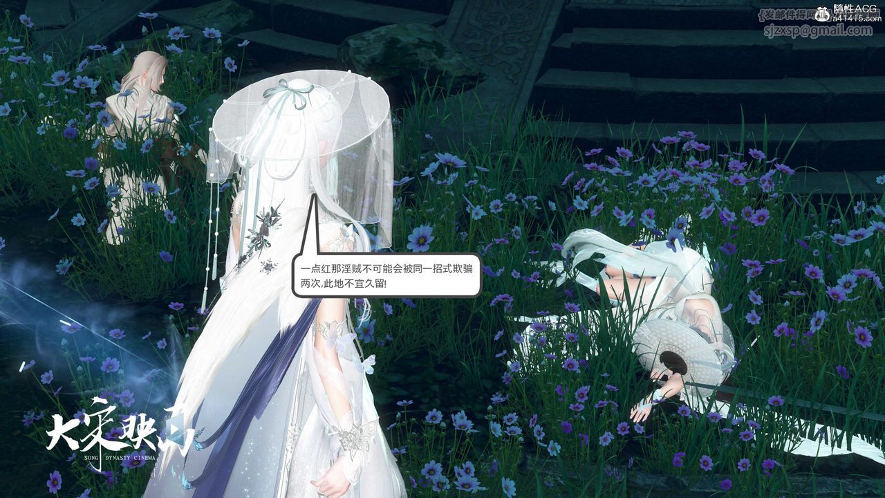 [3D]落花傳第18話